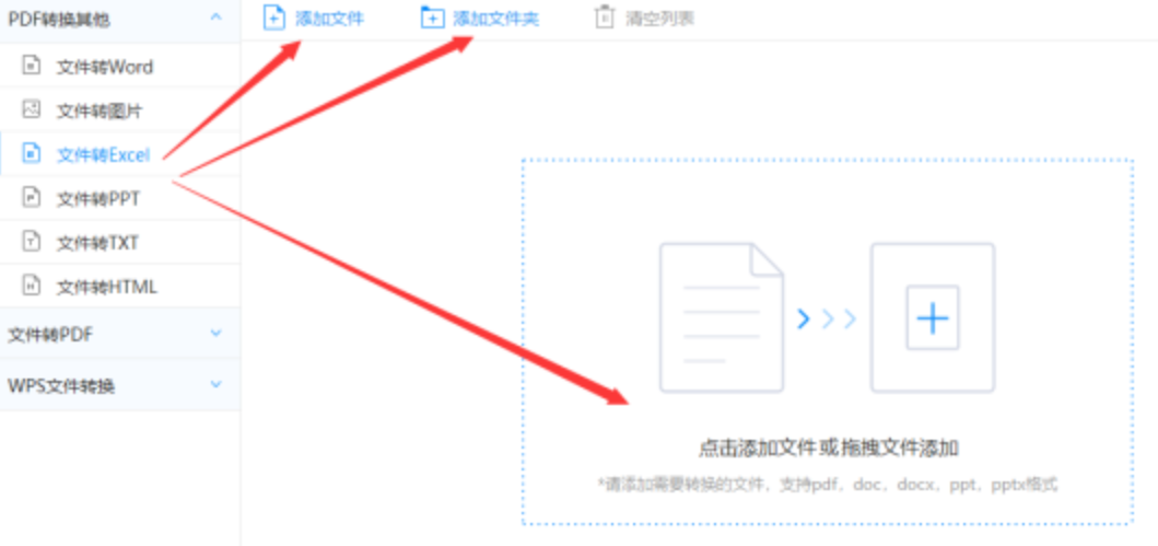 腾讯rog手机官网下载使用讲解 - 选择文件格式