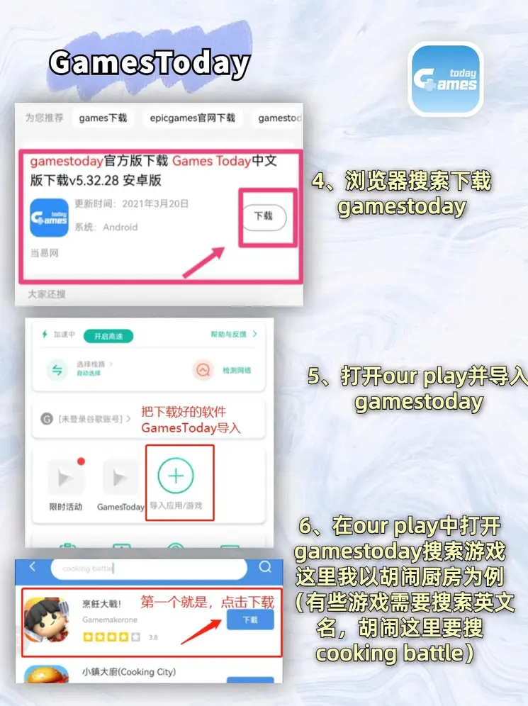 腾讯rog手机官网下载截图2